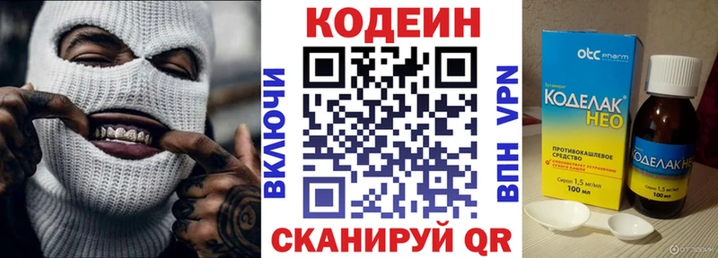 сайты даркнета официальный сайт  Трубчевск  Кодеиновый сироп Lean напиток Lean (лин) 
