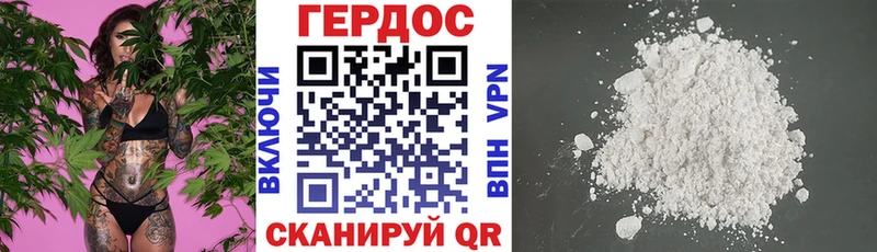 Героин хмурый  Трубчевск 