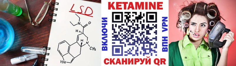 Кетамин ketamine  MEGA как войти  Трубчевск 