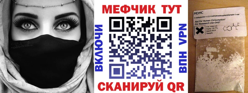 Мефедрон мука  Трубчевск 