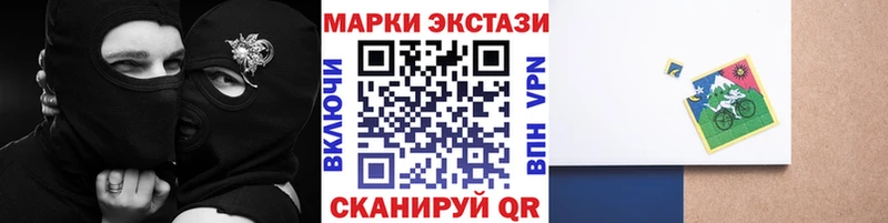 Марки 25I-NBOMe 1,5мг  Трубчевск 